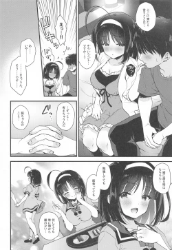 Page 7 of Aoi Kannazuki to  Hontou no Kimochi