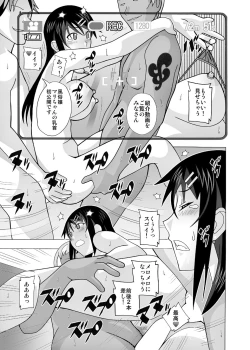 Page 102 of 愛奴 隣の風俗嬢総集編4