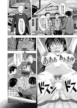 Page 130 of 愛奴 隣の風俗嬢総集編4