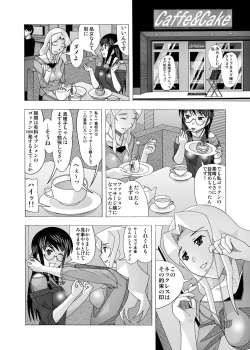 Page 14 of 愛奴 隣の風俗嬢総集編4