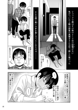 Page 163 of 愛奴 隣の風俗嬢総集編4