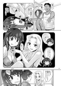 Page 186 of 愛奴 隣の風俗嬢総集編4