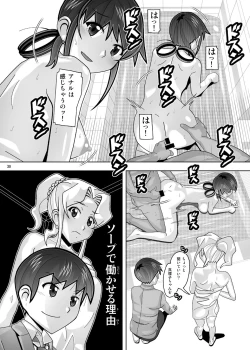 Page 201 of 愛奴 隣の風俗嬢総集編4