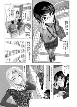 Page 221 of 愛奴 隣の風俗嬢総集編4