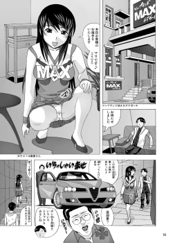 Page 22 of 愛奴 隣の風俗嬢総集編4