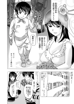 Page 235 of 愛奴 隣の風俗嬢総集編4