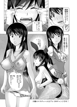 Page 237 of 愛奴 隣の風俗嬢総集編4