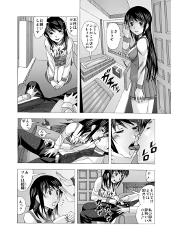 Page 240 of 愛奴 隣の風俗嬢総集編4