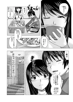 Page 262 of 愛奴 隣の風俗嬢総集編4