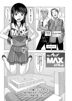 Page 277 of 愛奴 隣の風俗嬢総集編4