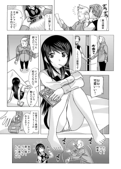 Page 291 of 愛奴 隣の風俗嬢総集編4
