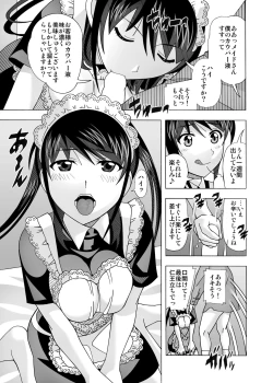 Page 295 of 愛奴 隣の風俗嬢総集編4