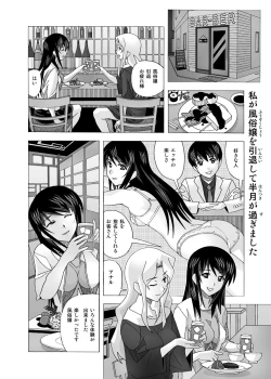 Page 2 of 愛奴 隣の風俗嬢総集編4