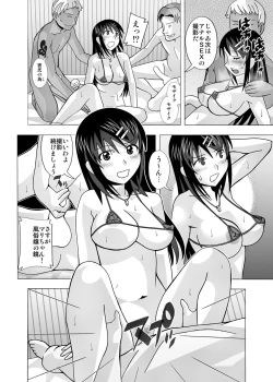 Page 312 of 愛奴 隣の風俗嬢総集編4
