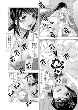 Page 31 of 愛奴 隣の風俗嬢総集編4