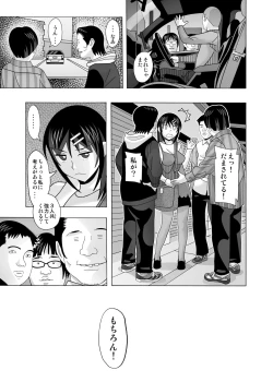 Page 358 of 愛奴 隣の風俗嬢総集編4