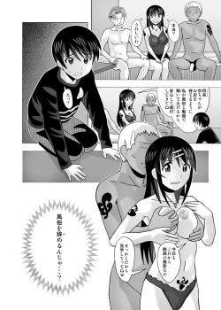 Page 360 of 愛奴 隣の風俗嬢総集編4