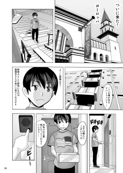 Page 382 of 愛奴 隣の風俗嬢総集編4