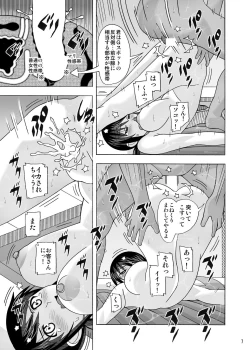 Page 64 of 愛奴 隣の風俗嬢総集編4