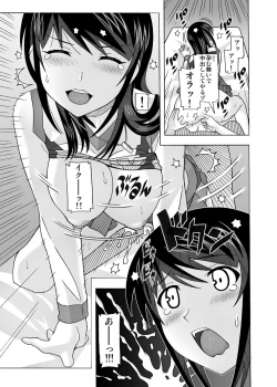 Page 68 of 愛奴 隣の風俗嬢総集編4