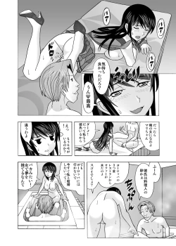 Page 69 of 愛奴 隣の風俗嬢総集編4
