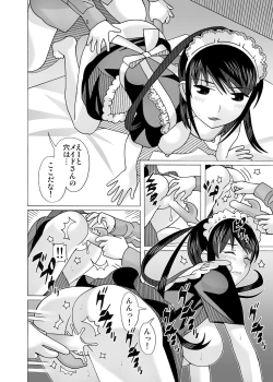 Page 81 of 愛奴 隣の風俗嬢総集編4