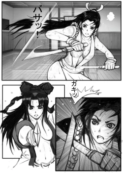 Page 4 of 髪切りマッチ