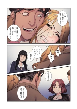 Page 104 of Seizan Tobaku3