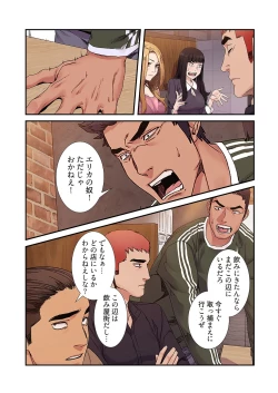 Page 114 of Seizan Tobaku3