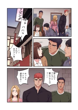 Page 118 of Seizan Tobaku3
