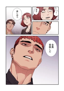 Page 122 of Seizan Tobaku3