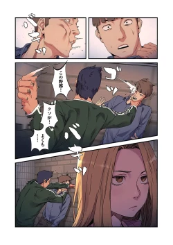 Page 130 of Seizan Tobaku3