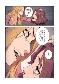 Page 133 of Seizan Tobaku3