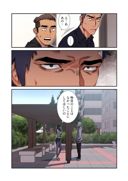 Page 55 of Seizan Tobaku3