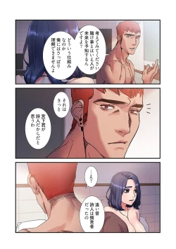 Page 66 of Seizan Tobaku3