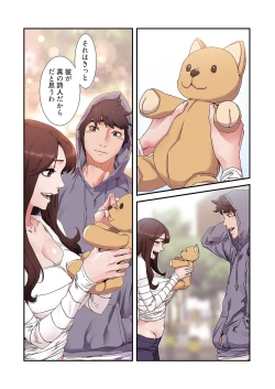 Page 68 of Seizan Tobaku3