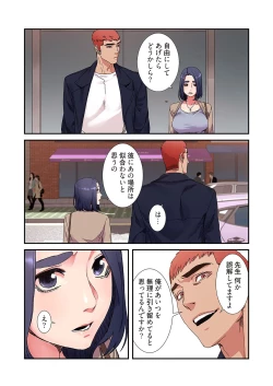 Page 81 of Seizan Tobaku3