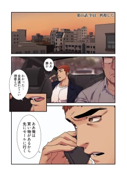 Page 85 of Seizan Tobaku3