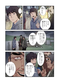 Page 88 of Seizan Tobaku3