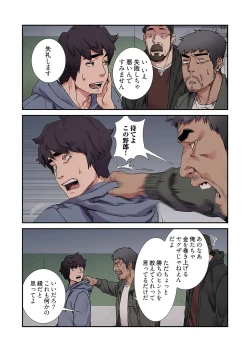 Page 89 of Seizan Tobaku3