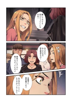 Page 94 of Seizan Tobaku3