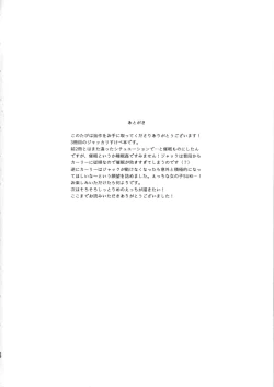 Page 28 of Kanzen Saimin