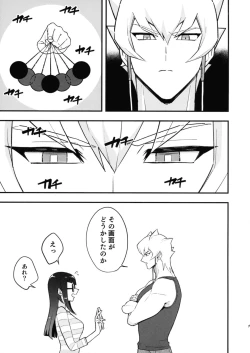 Page 9 of Kanzen Saimin