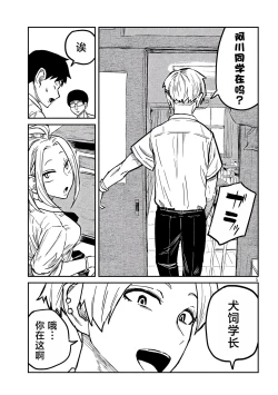 Page 159 of だれでも抱けるキミが好き | 喜欢来者不拒的你