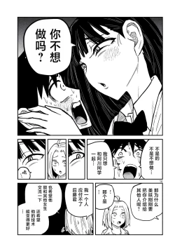 Page 392 of だれでも抱けるキミが好き | 喜欢来者不拒的你