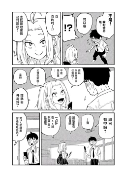 Page 49 of だれでも抱けるキミが好き | 喜欢来者不拒的你