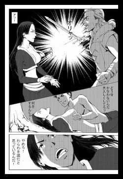 Page 4 of 髪我狩族と若き女帝