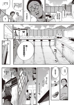 Page 25 of 蝉雨时的转校生