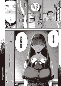 Page 26 of 蝉雨时的转校生