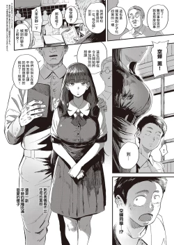 Page 2 of 蝉雨时的转校生